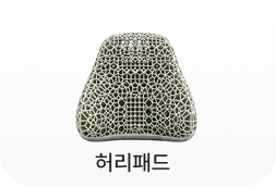 허리패드