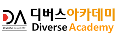 디버스 아카데미