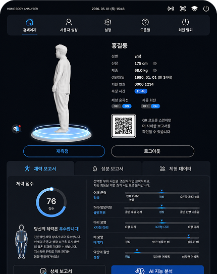3D 데이터 맞춤 제작 화면 1