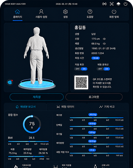 3D 데이터 맞춤 제작 화면 2