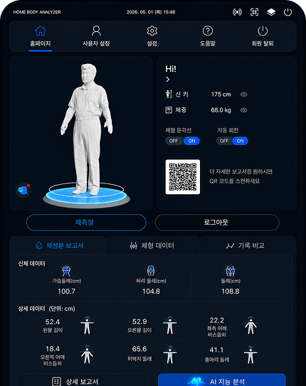 3D 데이터 맞춤 제작 화면 3